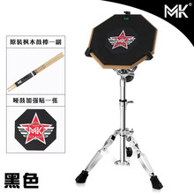 MK哑鼓练习鼓12寸哑鼓垫节拍器套装架子鼓初学入门打击板亚鼓 黑色MK哑鼓+军鼓架+MK原装鼓棒+打击贴 12英寸