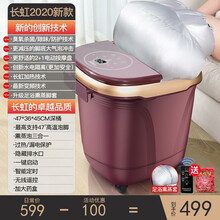 【百亿补贴】长虹（CHANGHONG）泡脚桶足浴盆全自动按摩洗脚盆电动加热恒温足疗高深桶 【高端精选】45CM深桶+臭氧杀菌+红色熏蒸款