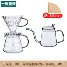 聪明杯手冲咖啡壶套装家用长嘴手冲壶玻璃分享壶V60过滤杯咖啡器具组合 云朵壶300ml+手冲壶350ml+滤杯+滤纸40