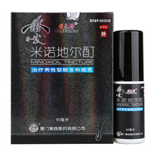米诺地尔酊 60ml(3)