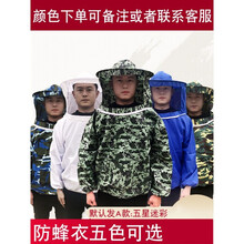 防蜂服连体蜂箱养蜂工具防蜂帽蜂衣马蜂服蜜蜂衣服全套透气散热养蜂防护服蜂衣蜂帽取蜜蜂衣防蚊虫叮咬防晒 海军蓝