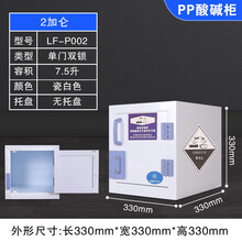 优本黛 强酸强碱柜pp酸碱柜强酸强碱危化品储存柜实验室药品化学品防腐安全柜试剂柜 2加仑