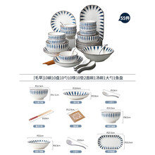日式6-10人家用碗碟套装 创意饭碗菜盘组合学生宿舍碗盘餐具套装 毛草55件配2面碗1汤碗大勺1鱼盘