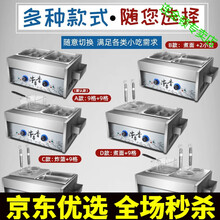 关东煮机器商用电热串串香设备锅麻辣烫串格子锅煮面炉小吃机 小型 防尘罩