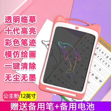 达芬奇蒙儿童画板10英寸液晶手写板幼儿宝宝家用绘画涂鸦写字画画手绘板玩具电子小黑板 12寸公主粉【透明彩色画板】