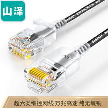 山泽(SAMZHE)超六类网线细线CAT6A类无氧铜 万兆高速成品连接线 家用电脑宽带网络跳线 2米黑色SZH-6020