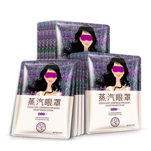 薰衣草眼部护理水润保湿滋润  眼膜 1片