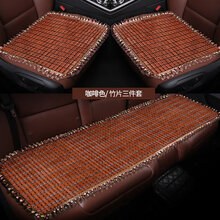 汽车凉席坐垫车用座椅竹片车垫三件套夏季凉垫竹车载木珠珠子通用 咖啡色(三件套)