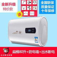 上门安装好太太电热水器家用卫生间储水式洗澡速热50升60L包安装 双胆扁桶80升出水断电+上门安装 全国联保