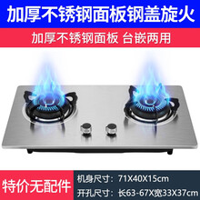 燃气灶台式嵌入式煤气灶双灶家用天然气液化气炉具猛火 Q1款加厚不锈钢面板钢盖旋火 液化气