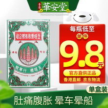 【香港原装 直邮免税】香港原装进口 肠胃调理养护 原装保证 五塔标行军散 9G/瓶【香港版】