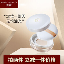 透蜜散粉定妆粉 控油蜜粉发际线修容粉饼 干粉定妆遮瑕晚安粉 象牙色