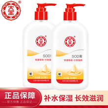 大宝SOD蜜面霜保湿乳液300ml*2 抗氧化温和亲肤 男女士秋冬擦脸油 SOD蜜300ml*2瓶