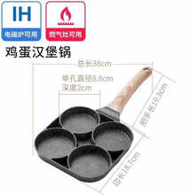 满得利 新品麦饭石四孔煎蛋锅平底不粘蛋饺锅早餐鸡蛋汉堡煎锅厨房 燃气电磁炉通用 一件
