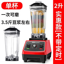 豆浆机商用早餐店用大容量现磨浆豆腐机免过滤榨果汁破壁机 红色 2升(实惠款)双杯