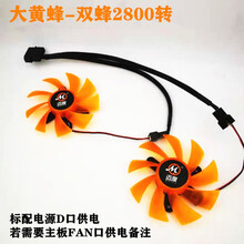 迈度台式电脑显卡背板散热风扇RTX3090/3080/3070/3060/2080/2070 2剑客吹风式3300转17高 9CM风扇电源D口