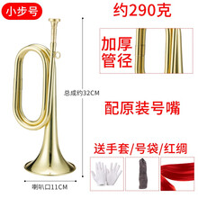 西典冲锋号大步号军号乐器集结号军大步号红军号 小步号标准款+红绸带+军号袋+白手套