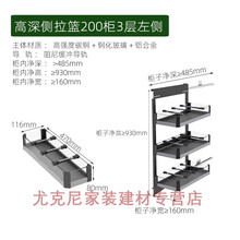 厨房抽屉式高柜拉篮200调味料高深篮侧拉篮小橱柜窄柜篮 侧拉篮200柜3层左侧