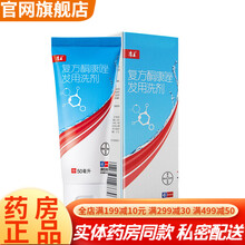 滇虹康王复方酮康唑发用洗剂50ml治疗头皮屑的药溢脂性皮炎去屑止痒洗发水酮康挫洗发剂药用可购二硫化硒 治疗头皮屑多痒抗真菌洗发水洗剂：3盒装