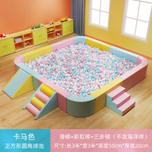 幼儿园沙池早教软包海洋球池儿童宝宝围栏软体波波池鞋柜长凳防撞 马卡色方形圆角球池【可定制】