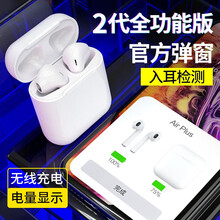 科欣 vivo手机iQOO7/Pro/Neo5无线X60Pro蓝牙耳机S10Pro苹果二代U3xZ3 白色 vivo S10 S10Pro S9 S9e