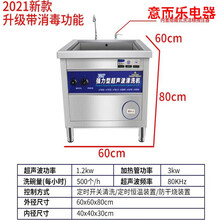 商用超声波洗碗机全自动洗菜机餐厅用饭店餐饮食堂大容量大型小型 0.6米-单池加强版 超声波防干烧