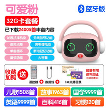 雷慧A14宝宝早教故事机无线蓝牙儿童音乐播放器磨耳朵英语学习国学儿歌婴幼儿0-3-6-12岁益智玩具 粉色32G版两万首+蓝牙+遥控+3本