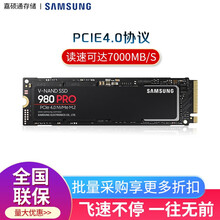 三星（SAMSUNG）980PRO固态PCIE4.0*4 M.2 NVME协议台式机笔记本固态硬盘 980 PRO 1T
