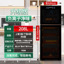 好太太消毒柜家用小型立式双门不锈钢高温商用餐具消毒碗柜大容量OL 黑色触摸208L负离子 6层1.33米