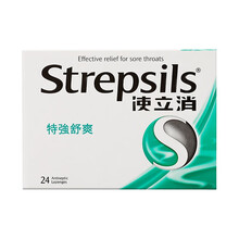 使立消 Strepsils 喉糖特强舒爽24粒装/盒
