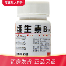 云鹏 维生素B12片 25ug*100片/瓶