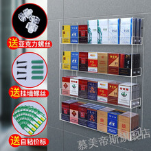 烟柜展示柜烟架 亚克力烟柜展示柜挂墙式烟架子超市小型摆烟架便利店口香糖小货架 小号5层可放70包  2包烟厚度