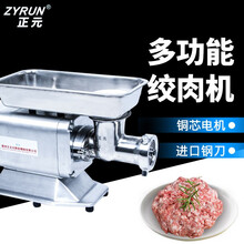 正元 电动台式绞肉机商用搅肉机大功率不锈钢全自动强力搅拌碎肉机灌肠机RY-32S IMP近口电机RY-32型1.5KW高脚