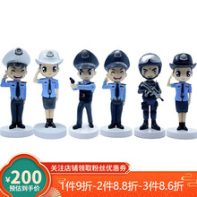 警察公仔摆件警察公仔卡通玩偶人物形象民警办案人偶车载办公桌面摆件定制 新款一套(6个)高11cm