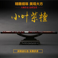 民族乐器小叶紫檀笛子 典藏演奏级笛子G调F调乐器 专业檀木横笛 E调