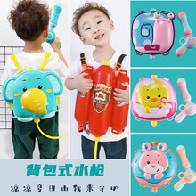 赟娅儿童抽拉式水枪玩具3-6岁夏天男女孩喷水呲水枪户外沙滩戏水双肩背包水壶高压大容量喷射滋水枪打水仗 小蜗牛背包水枪