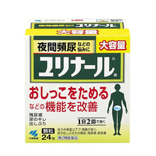 【日本直邮】小林制药夜间频尿存尿等机能用于尿频尿不尽尿痛 24包/盒