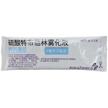 顺丰发货】博利康尼 硫酸特布他林雾化液 2ml:5mg*5支 儿童支气管哮喘 肺气肿及支气管炎 3盒装