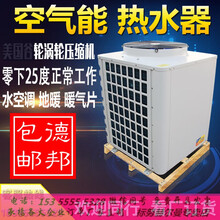 空气能热水器商用主机5匹3p家用地暖空调热泵源10p7P酒店供暖取暖 标努 30P美国谷轮江南热水机