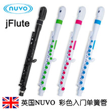 英国Nuvo塑料弯管头儿童长笛乐器C调塑胶管轻便防水塑胶启蒙入门 白绿