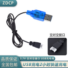 ZDCP 3.7V带保护板14500 18650锂电池遥控电动玩具车LED灯4.2V可充电 3.7V 空对空接口 USB充电线