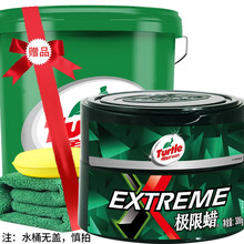 龟牌（Turtle Wax）汽车蜡极限蜡防护保护蜡新车打蜡户外去污白车桶用蜡抛光蜡去污蜡G-2060 推荐【1超值装】极限蜡【约用15辆车】【带毛巾海绵