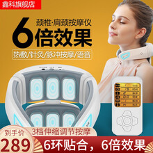 鑫科 颈椎按摩器  肩颈按摩仪多功能护颈仪 家用办公室车载颈部按摩器 脖子肩颈按摩器 富贵包 U型枕 六区升级遥控款【HF-986B】