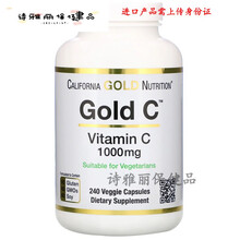 益天健美国 维生素C 1000毫克240粒胶囊