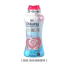 霜蔻美国进口Downy洗衣片衣物留香珠当妮柔顺剂香衣片香薰859g/1.06KG 四月清香859g(粉色) 1000g