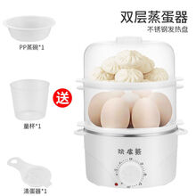 欧曼丽莎 早餐神器 蒸蛋器定时自动断电 大容量多功能家用煮蛋器迷你煎蛋器 双层不锈钢盘+3礼(不可煎蛋)