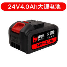 爱伊贝紫家用割草机打草机锂电池12V4.0 24V2.0 24V3.0 24V44.024V6.0 24V-4.0Ah续航1.5-2小时
