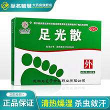 九芝堂足光散40g*3袋 足光粉脚气脚臭 手足癣脚痒脚气泡脚 特惠【1盒】足光散40g*3袋