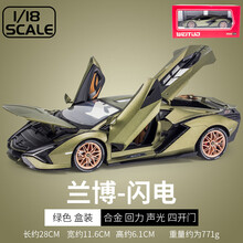 铠威1:18兰博基尼闪电合金跑车小汽车模型仿真大号车模摆件声光回力玩具 军绿色 盒装