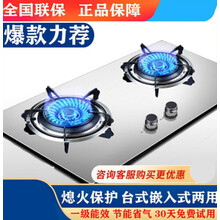 日本樱花家用燃气灶大火力防爆钢化玻璃面板双灶天然 气液化石油气煤气炉猛火人工煤气 家庭猛火铜盖4.8KW一级能效 不锈钢上门安装 人工煤气
